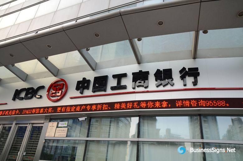 3d-led-3m-day-night-front-lit-signs-for-industrial-and-commercial-bank-of-china